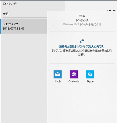 windows標準のボイスレコーダーでVLCの音声を録音する