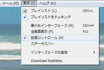 vlcメディアプレイヤーのステップ1