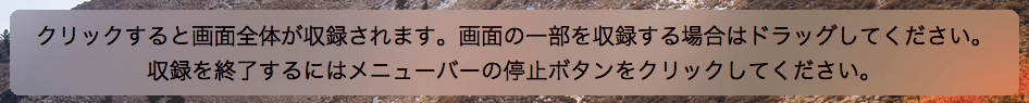 macでウェビナーを録画するステップ3