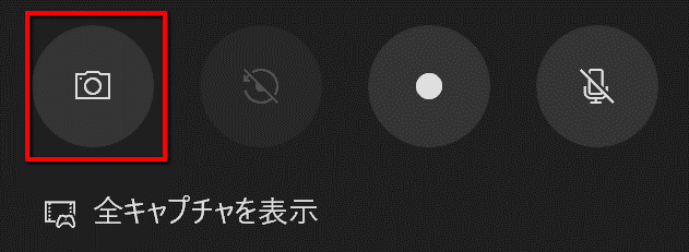 xbox game barでゲームを録画するステップ2