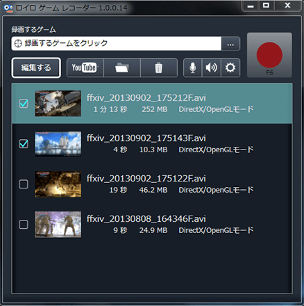 ロイロゲーム レコーダー