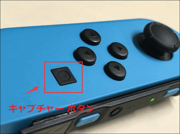 キャプチャーボタン