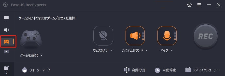 ゲーム録画モード
