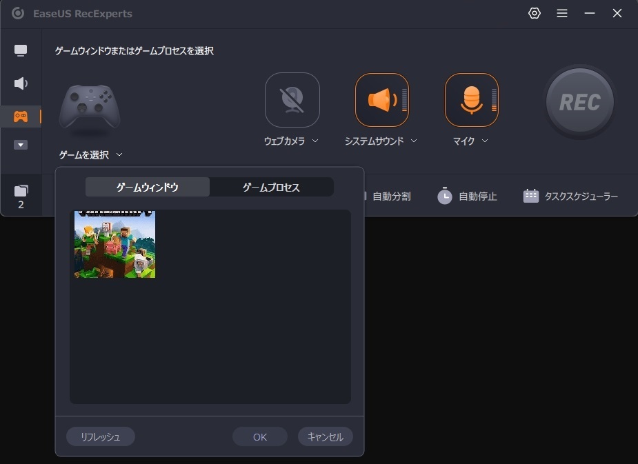 ゲームの選択