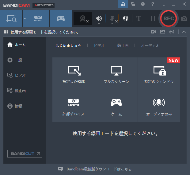 スクリーンレコーダーBandicam