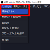 録画表示のボタン