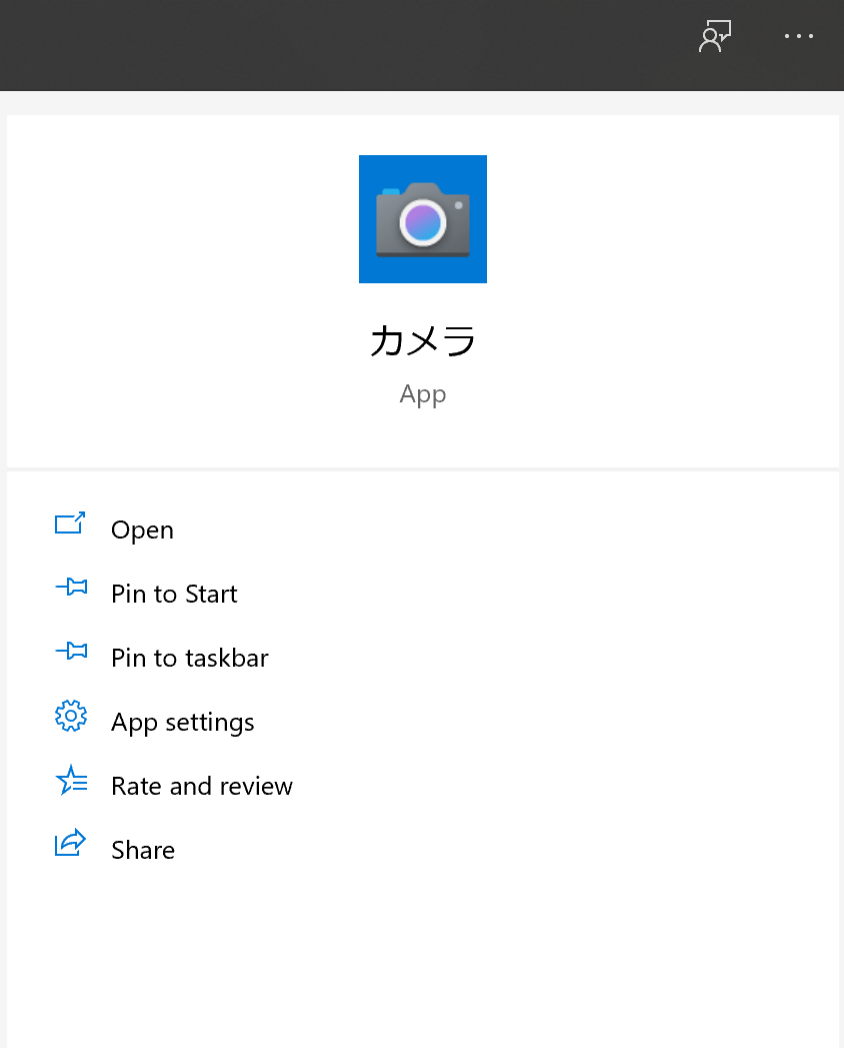 windows 10でカメラを使って録画