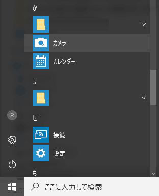 カメラアプリを使ってウェブカメラ収録ステップ1