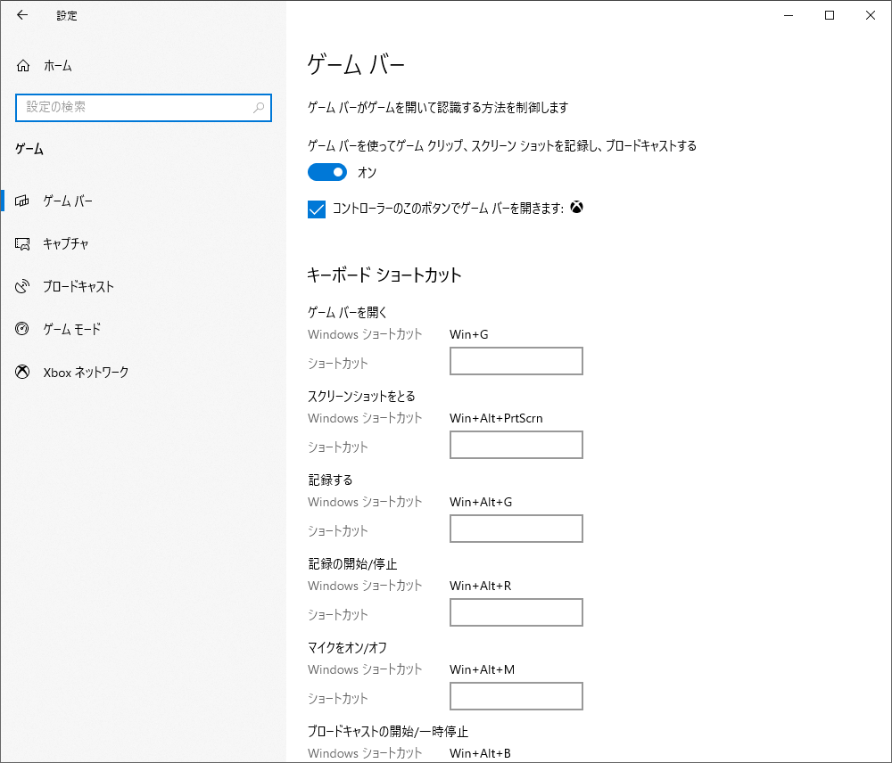 xbox-game-barを設定でオンにする