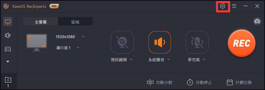 點擊設定