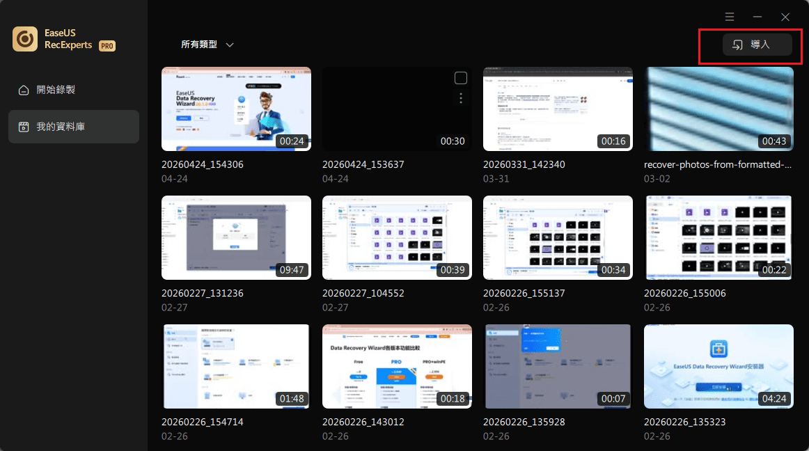 EaseUS RecExperts 壓縮按鈕
