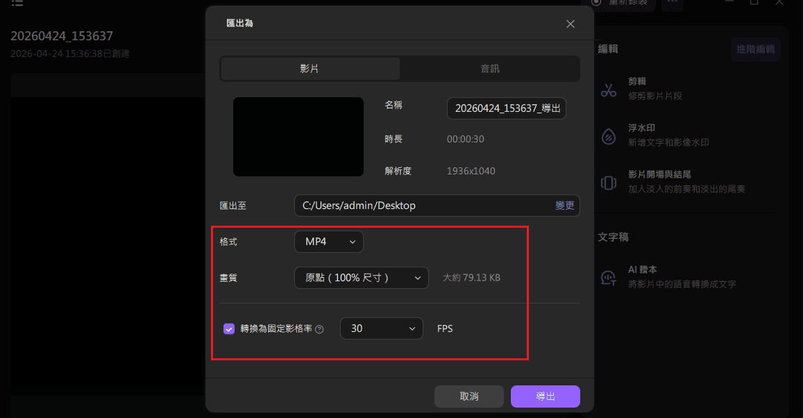 EaseUS RecExperts 壓縮級別