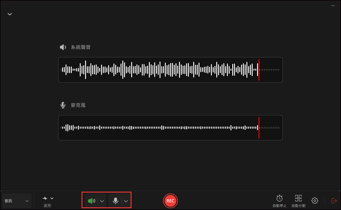 選擇音訊來源