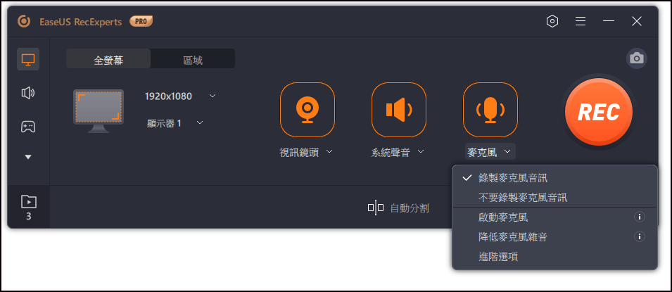 視訊鏡頭錄製