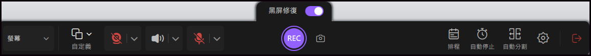 EaseUS RecExperts 黑屏修復
