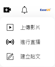 啟用 YouTube 直播