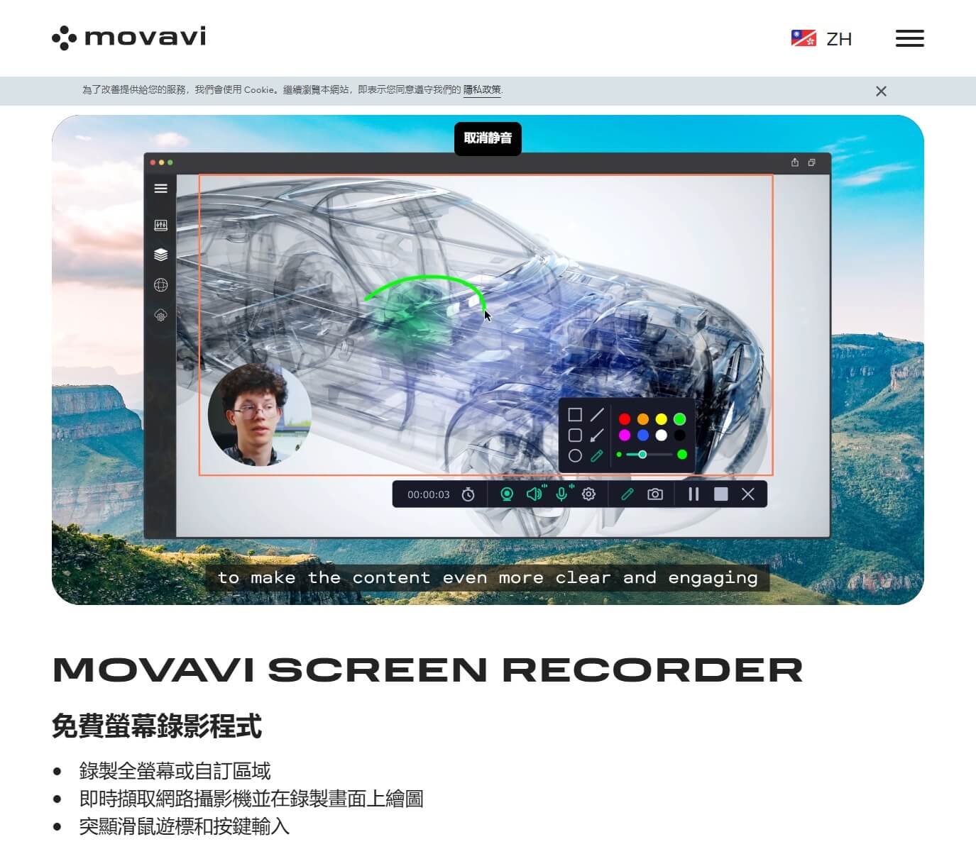 movavi-screen-recorder-2025.jpg