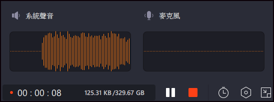 音訊錄製模式
