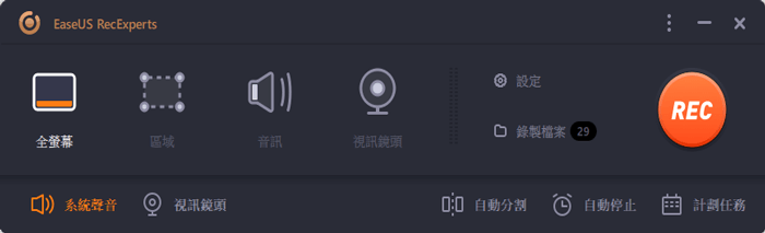遊戲錄影用法-1