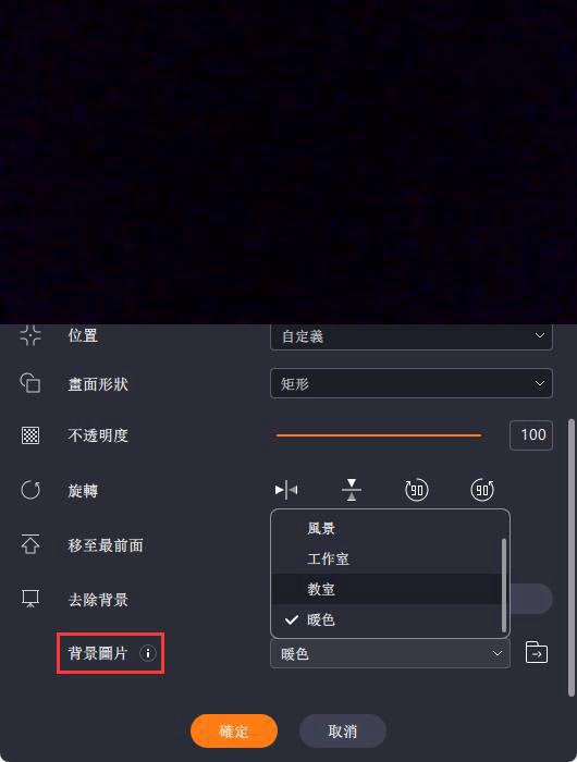 虛擬背景