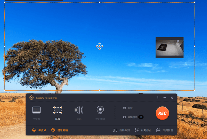 視訊鏡頭錄影 - 步驟3