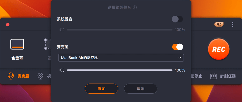 選擇音訊源