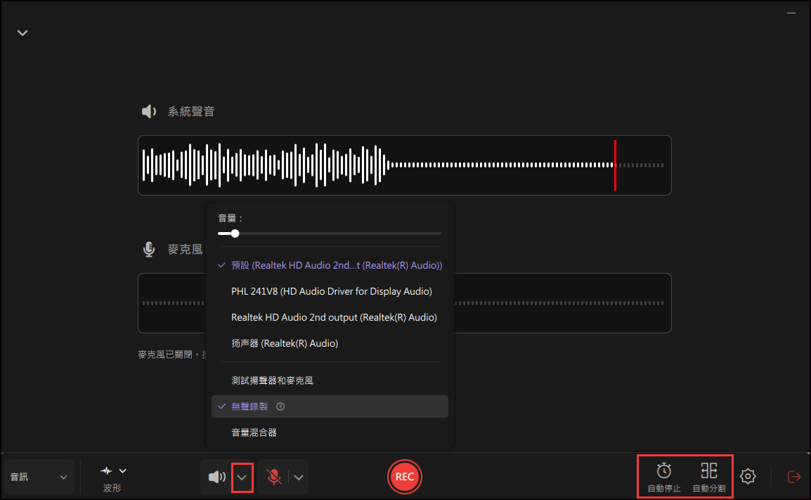 電腦系統聲音設定