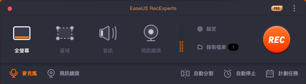 開始錄製音訊