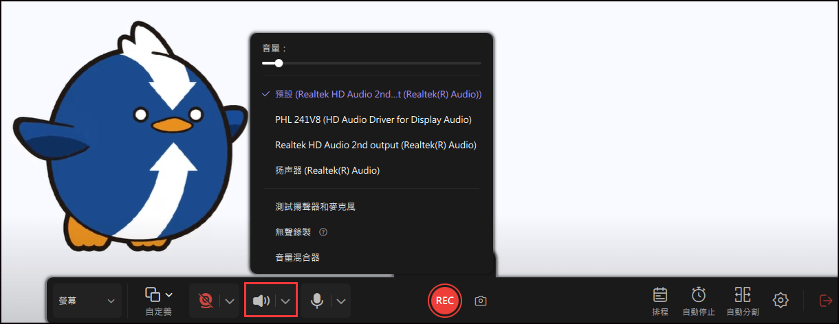 開啟揚聲器